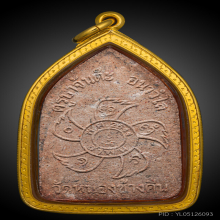 ขุนแผนครูบาจันต๊ะ เนื้อชมพู สวยแชมป์