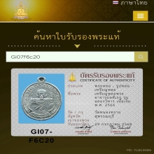 เหรียญหล่อพระอาจารย์อดิเรก  รุ่นฉลองวิหาร เนื้อเงิน พ.ศ.2566