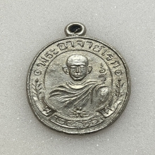 เหรียญหล่อพระอาจารย์อดิเรก  รุ่นฉลองวิหาร เนื้อเงิน พ.ศ.2566