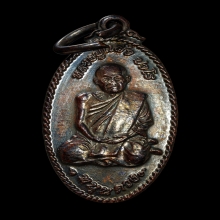 +ติดที่3สมาคม เหรียญหนุนดวงใบขี้เหล็กหลวงปู่แผ้ว 