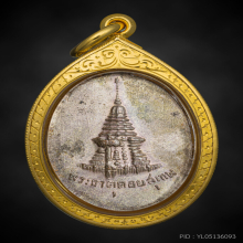 เหรียญครูบาเจ้าศรีวิชัย หลังพระธาตุดอยสุเทพ