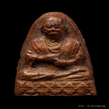 ติดที่2สมาคม สมเด็จโต หลวงพ่อทาบ วัดกระบกขึ้นผึ้ง