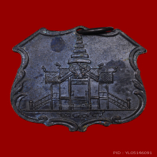 เหรียญหลวงพ่อโอภาสี รุ่นสาม พ.ศ. 2497