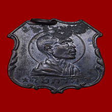 เหรียญหลวงพ่อโอภาสี รุ่นสาม พ.ศ. 2497