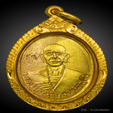 เหรียญครูบาเจ้าศรีวิชัย บล็อกหน้าแก่หลังยันต์น้ำเต้า