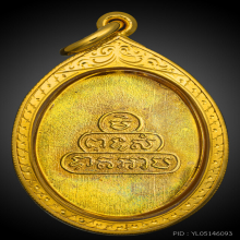 เหรียญครูบาเจ้าศรีวิชัย บล็อกหน้าแก่หลังยันต์น้ำเต้า