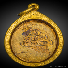 เหรียญครูบาเจ้าศรีวิชัยวัดบ้านปาง บล็อคประคำเส้น