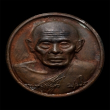 +ติดที่1สมาคม เหรียญหลวงปู่แผ้ว รุ่นครบรอบ85ปี