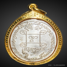 เหรียญรุ่นแรกครูบาศรีนวล วัดเจริญเมือง เนื้อเงิน