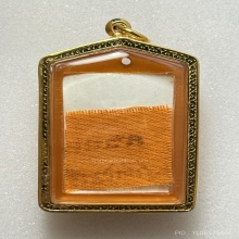 รูปถ่ายหลวงพ่อกวย หลังจีวร พ.ศ. 2521 