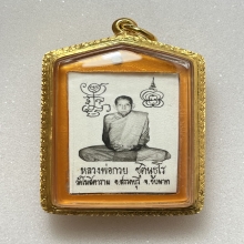 รูปถ่ายหลวงพ่อกวย หลังจีวร พ.ศ. 2521 