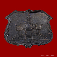 เหรียญหลวงพ่อโอภาสี รุ่นสาม พ.ศ. 2497