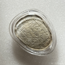 พระปิดตากนกข้างหลวงปู่โต๊ะ  เนื้อผงเกสร พ.ศ. 2522