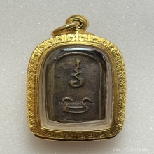 หลวงพ่อทา รุ่นเเรก เนื้อโลหะผสม  พ.ศ.2450 