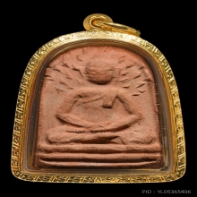 หลวงปู่บุญ พิมพ์ปรกโพธิ์ใหญ่ เนื้อดินเผา พ.ศ. 2456