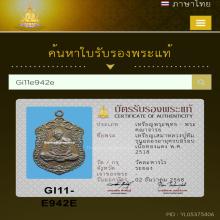 เหรียญเสมาหลวงปู่ทิม รุ่นอายุครบ8รอบ เนื้อทองแดง พ.ศ.2518