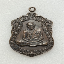 เหรียญเสมาหลวงปู่ทิม รุ่นอายุครบ8รอบ เนื้อทองแดง พ.ศ. 2518