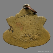 เหรียญหลวงพ่อช่วง วัดบางแพรกใต้ รุ่นแรก