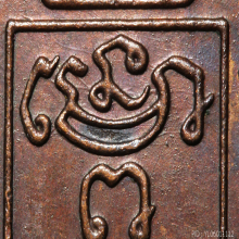 หลวงพ่อรุ่ง วัดท่ากระบือ ปี 2533 เนื้อทองแดง บล็อคทองคำ 