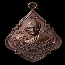 หลวงพ่อรุ่ง วัดท่ากระบือ ปี 2533 เนื้อทองแดง บล็อคทองคำ 