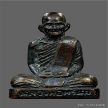 หลวงพ่อพรหม วัดช่องแค ปี 12 พิมพ์ก้นระฆัง