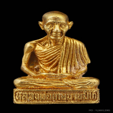 รูปหล่อหลวงพ่อเกษม รุ่นมหามงคล เนื้อทองคำ 