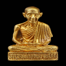 รูปหล่อหลวงพ่อเกษม รุ่นมหามงคล เนื้อทองคำ 