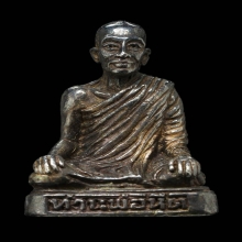 หล่อพ่อท่านหีต วัดเผียน รุ่นแรก สร้างเมือปี2531 เลข21