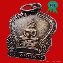 เหรียญเสมาเล็กหลวงพ่อโสธรหลังธรรมจักรเนื้อเงินปี 2494