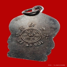 เหรียญเสมาเล็กหลวงพ่อโสธรหลังธรรมจักรเนื้อเงินปี 2494