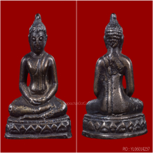 พระกริ่งพระพุทธสิหิงค์ ชลบุรี ปี ๒๕๐๙ (เนื้อเงิน)