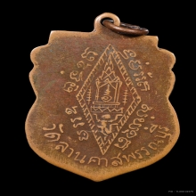 เหรียญพระพุทธชินราช วัดลานคา ปีขาน 2497