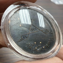 เหรียญรุ่นแรก หลวงปู่สุข วัดโพธิ์ทรายทอง สวยเดิมสุดฟ