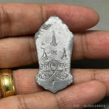 เหรียญ25พุทธศวรรษ(มีเข็ม)​