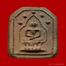 พระพิมพ์เจ้าสัว หลวงปู่บุญ วัดกลางบางแก้ว จ.นครปฐม