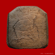 พระพิมพ์เจ้าสัว หลวงปู่บุญ วัดกลางบางแก้ว จ.นครปฐม