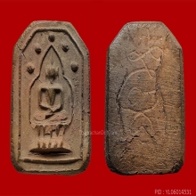 พระพิมพ์เจ้าสัว หลวงปู่บุญ วัดกลางบางแก้ว จ.นครปฐม