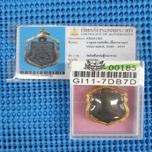 พระราหูกะลาตาเดียวแกะหลวงพ่อจืด จารเต็มสูตร