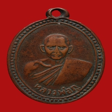 เหรียญรุ่นแรกหลวงพ่อภู วัดดอนรัก ปี2499