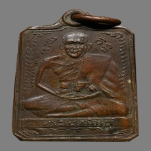 เหรียญหลวงพ่อภักตร์ วัดบึงทองหลาง ฝาบาตร นิยม