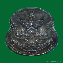 เหรียญกริ่งหนุมาน อารยะสถาปัตย์ พิมพ์ใหญ่ เนื้อนวะโลหะ