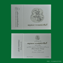 เหรียญกริ่งหนุมาน อารยะสถาปัตย์ พิมพ์ใหญ่ เนื้อนวะโลหะ