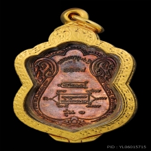 เหรียญเสมาขุดสระ หลวงปู่หงษ์ เนื้อนวะโลหะ ปี2541