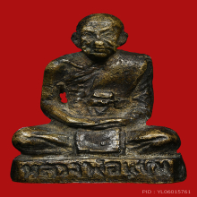 รูปหล่อหลวงพ่อแช่ม แขนทะลุตัดช่อ วัดฉลอง ภูเก็ต ปี2512