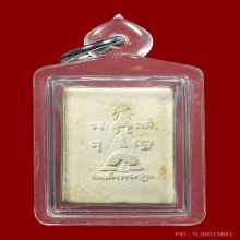 สมเด็จคะแนนพระปฐม วัดพระปฐมเจดีย์ ปี2513 พร้อมกล่องเดิม