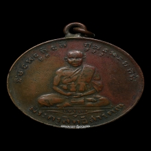 เหรียญหลวงพ่อจาด  วัดบางกระเบา