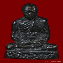 รูปหล่อหลวงพ่อรอด(เสือ)สร้างโดย หลวงพ่อสละ วัดประดู่ทรงธรรม