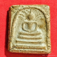 พระสมเด็จปรกโพธิ์8 หลวงปู่โต๊ะ วัดประดู่ฉิมพลี