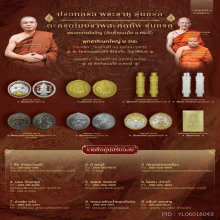 ปรอทกรอ รุ่นแรก พระอาจารย์ขวัญ วัดถ้ำขนมโค กระบี่ เนื้อเงิน