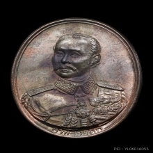 เหรียญดวงมหาราช ร.5 เนื้อนวะ พร้อมกล่องเดิม!